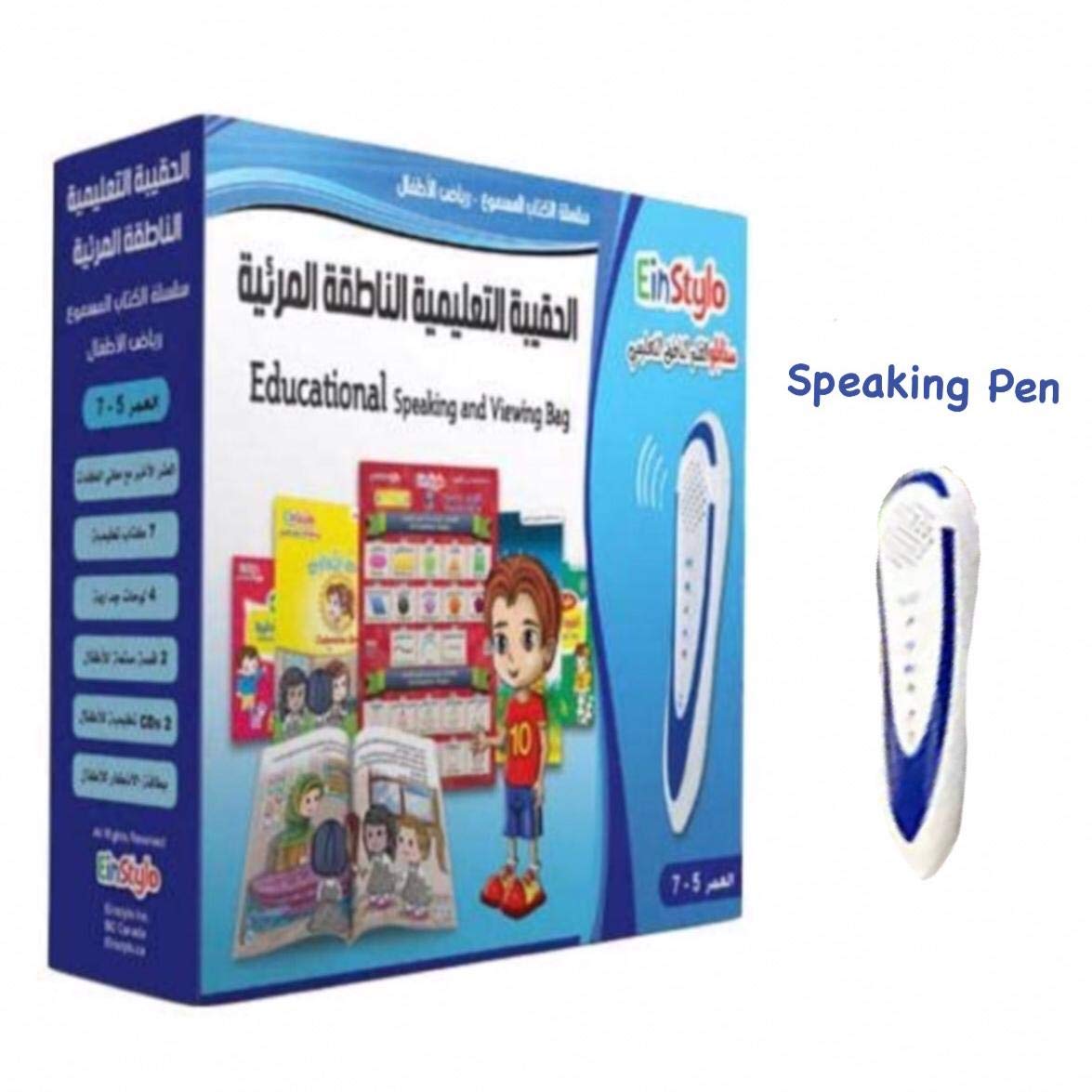 Einstylo Educational Speaking and Viewing Bag 5–7 Years Old - TouchAndLearn